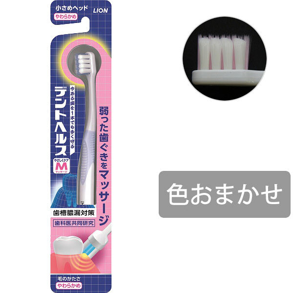 3支包邮日本原装进口狮王D HEALTH超软护理牙刷孕妇月子单支价格