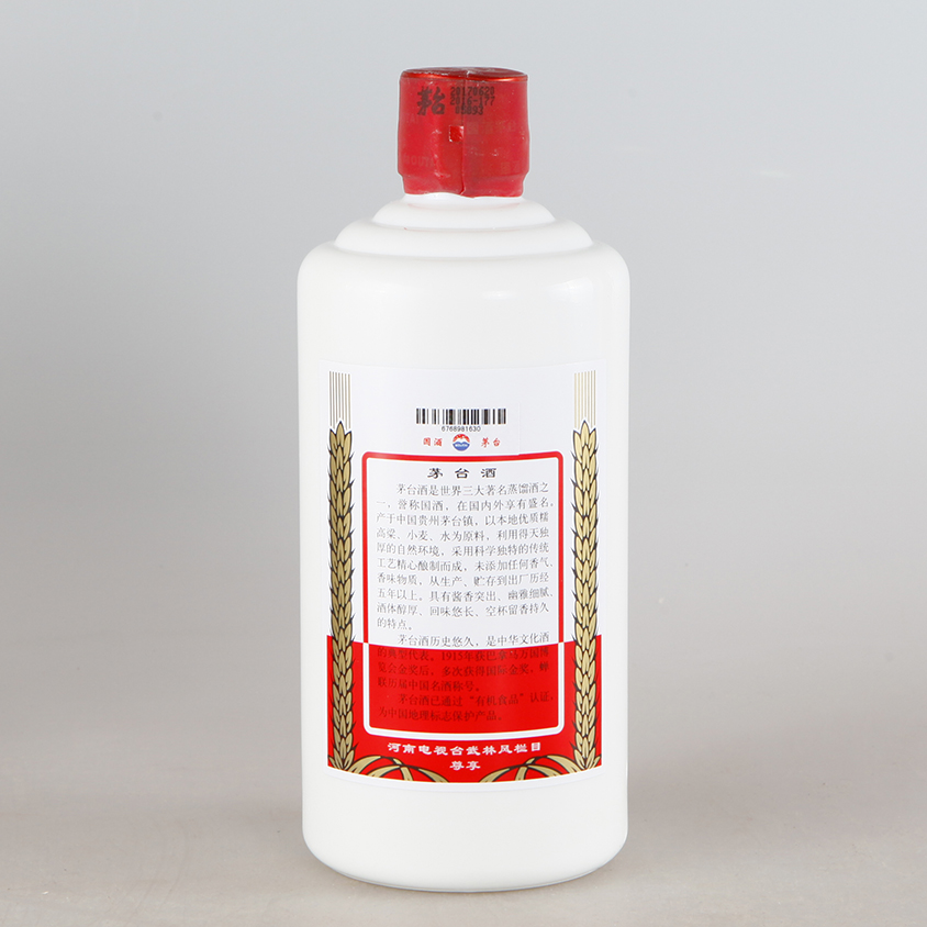 56,(中国名酒)2017年河南电视台武林风栏目茅台(白色)