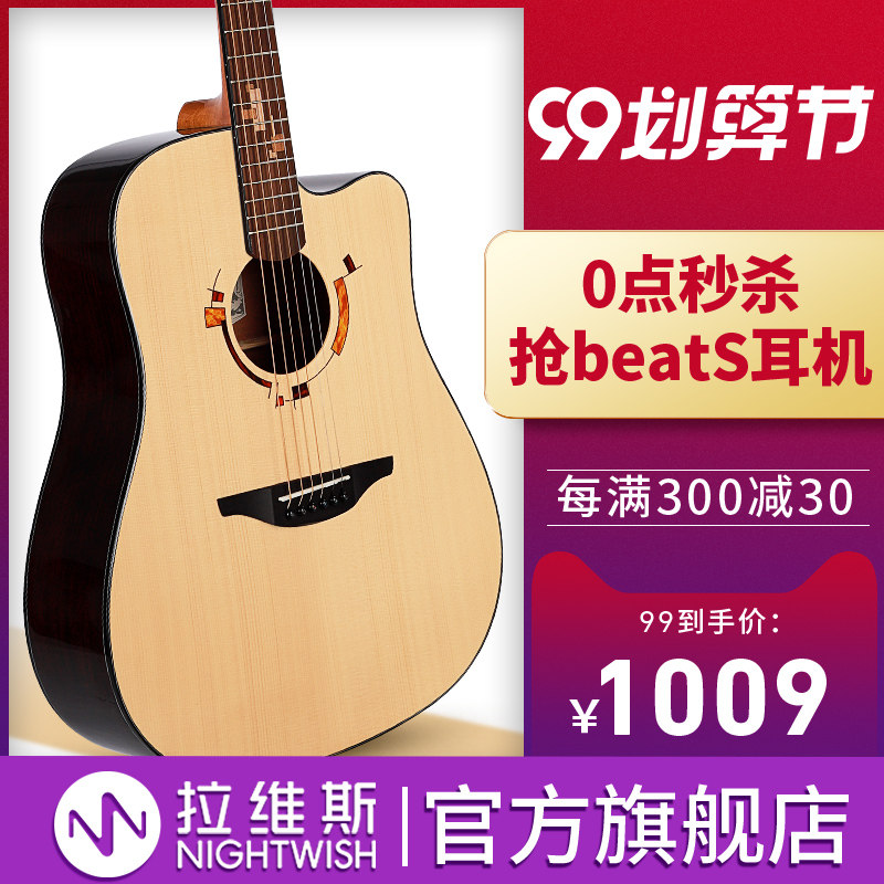 nightwish米维斯x单板民谣木吉他初学者学生男女拉维斯吉他面单41