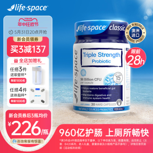 【618加购】澳洲进口lifespace960亿超感益生菌大人3倍肠胃保健品