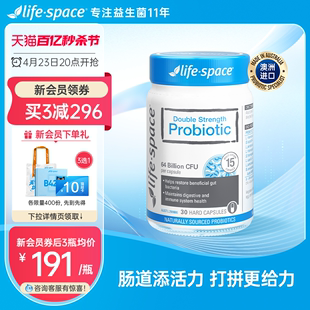 澳洲进口life space益生菌大人640亿双效肠道肠胃活性菌营养品