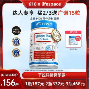 【618开抢！】澳洲进口life space金标B420益生菌男女大人胶囊ZB