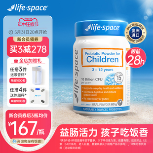 【618加购】澳洲进口lifespace儿童益生菌粉宝宝肠道养胃粉剂60g