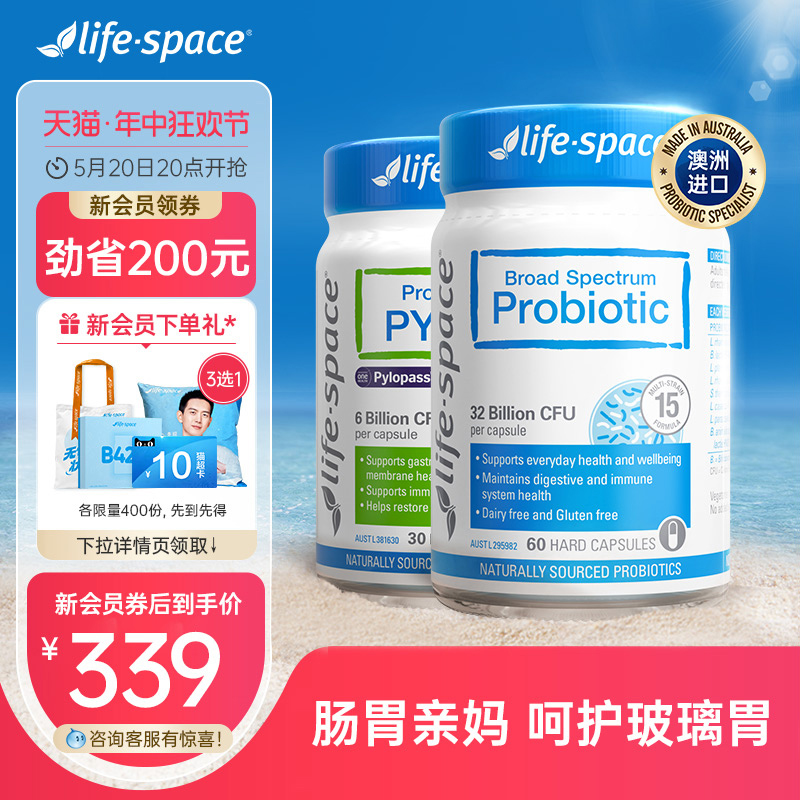 澳洲进口life space益生菌