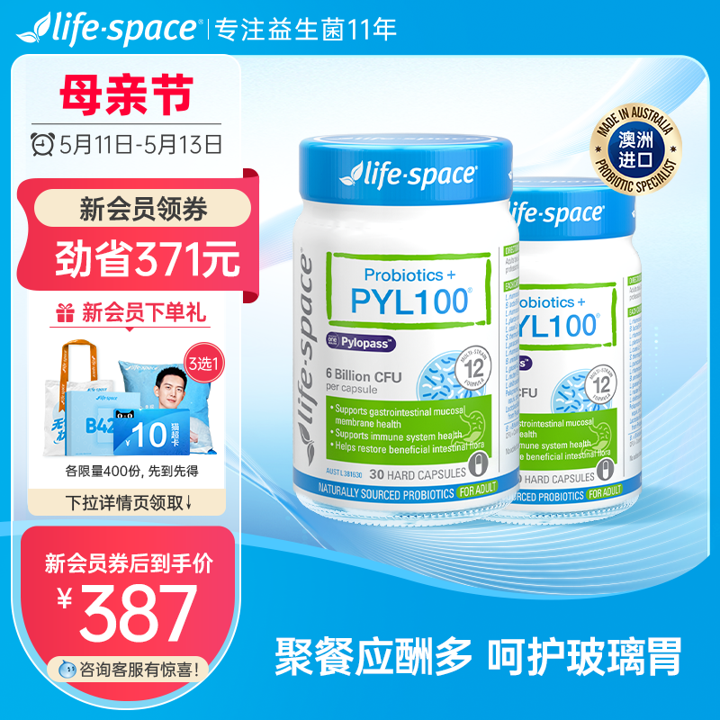 lifespace PYL100养