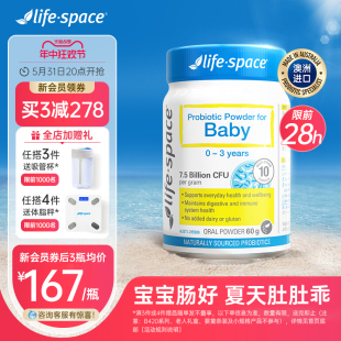 澳洲进口life space婴儿益生菌粉宝宝肠道罗伊氏乳杆菌活菌营养品