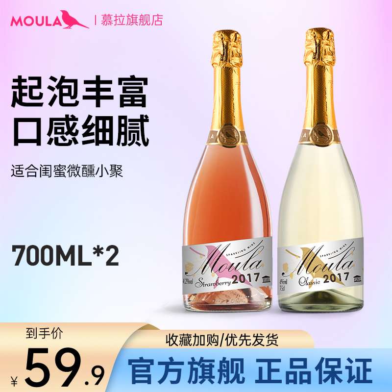 慕拉莫斯卡托起泡酒 750ml*2