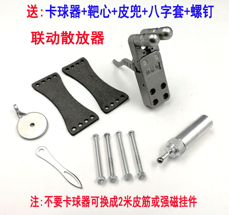 弹弓撒放器不锈钢夹弹战狼式联动握式鱼鳔全套射鱼扳机散放器户外