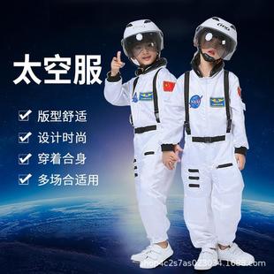 万圣节六一儿童宇航员太空航天航空服走秀表演服装职业体验飞行员