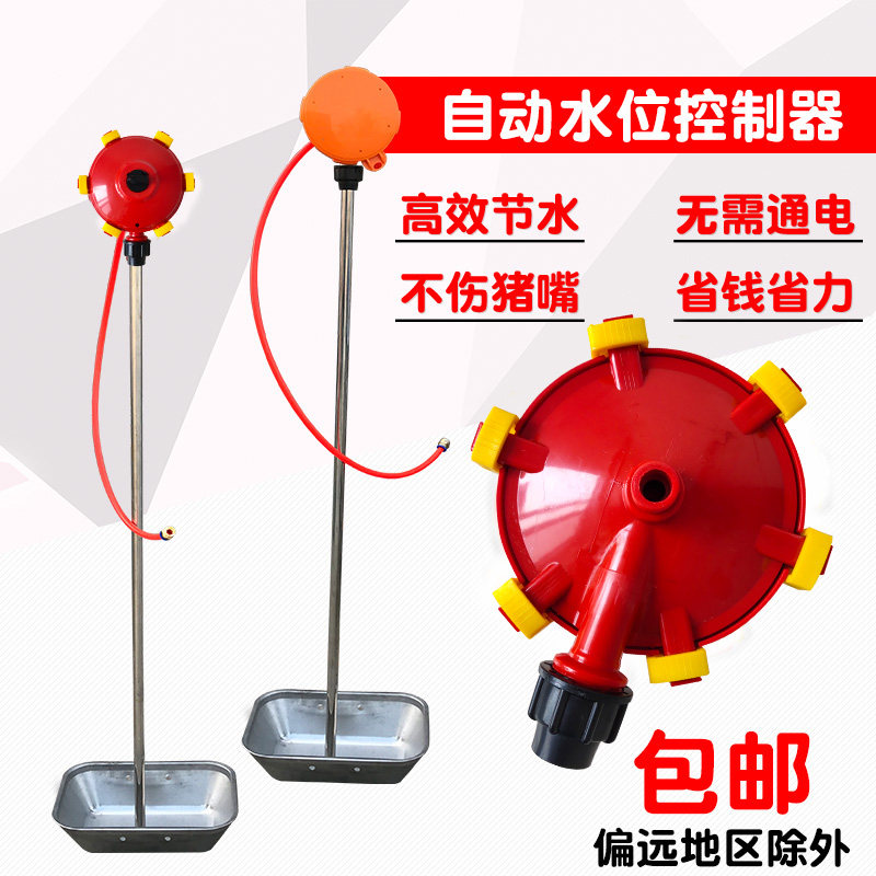 养殖场水位控制器 猪用可自动调节饮水器喝水碗节水神器 养殖器械