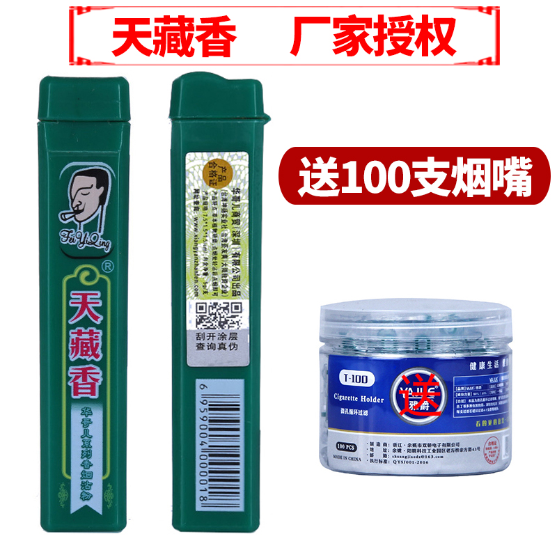 厂家授权天藏香进口原料肺易清烟菸友爽礼品烟粘粉薄荷鼻烟沾粉