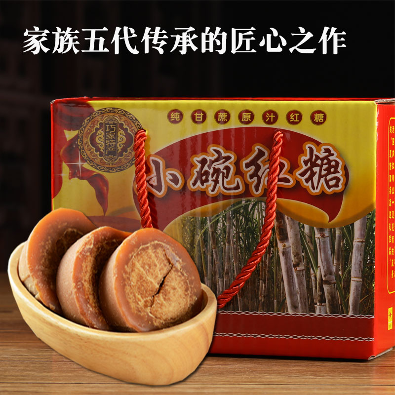 云南正宗巧家小碗红糖甘蔗纯手工元宝特级红糖5斤盒装