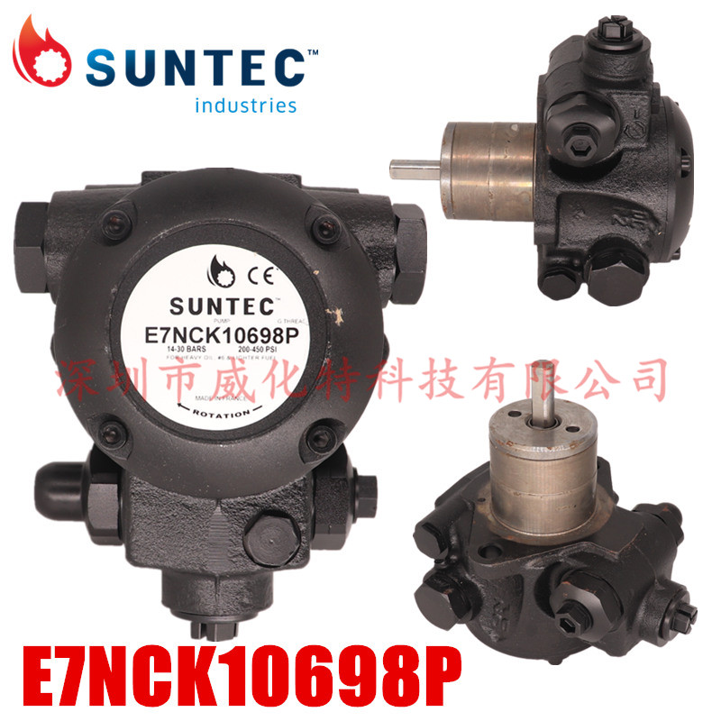 锅炉燃烧器重油泵 SUNTEC桑泰克E4NA E6NC E7NA E7NC10697P齿轮泵