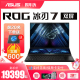 ROG/玩家国度 冰刃7 双屏 R9 7945HX/RTX4090