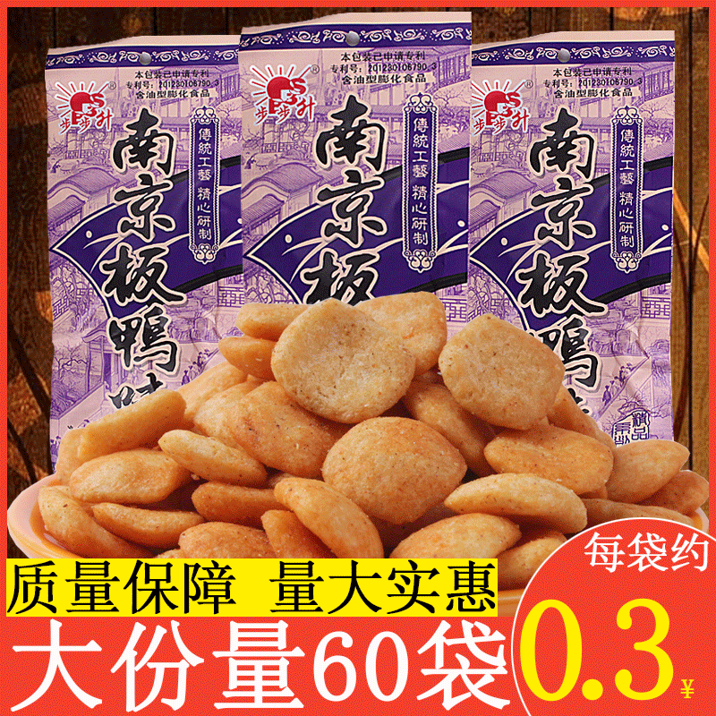 步步升南京板鸭味膨化食品麻辣味8090后怀旧网红零食小吃休闲食品