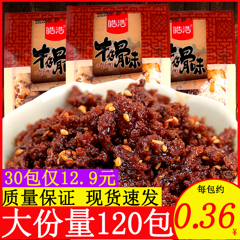 牛仔骨辣条小时候的零食麻辣儿时90