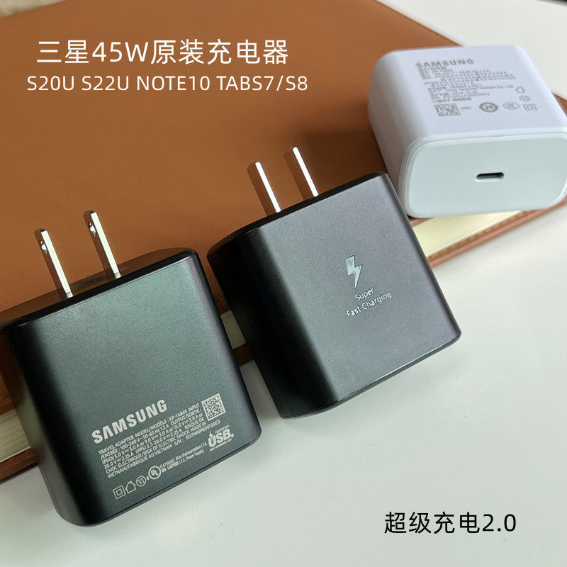 三星45w原装充电器s22u s20u s22  note10快充s7 s8数据线typec5a