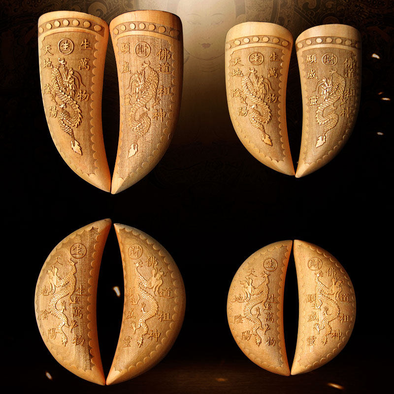 桃木羊角圣杯茭杯筊贝贡杯风水寺庙佛教用品工具