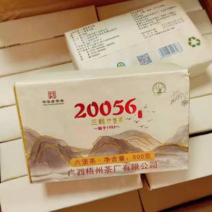 【特惠】三鹤20056六堡茶砖广西梧州茶厂黑茶特产金花礼盒500克