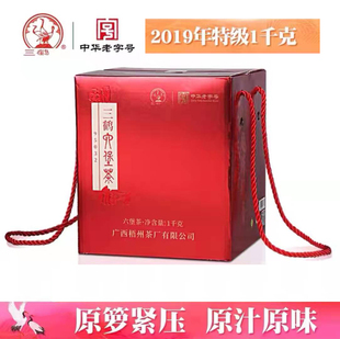 【特惠】三鹤95032礼盒六堡茶广西梧州茶厂黑茶特产2019年陈化