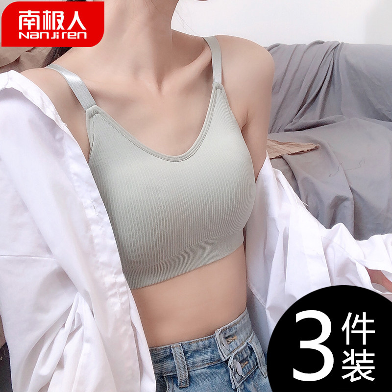 南极人内衣女学生高中少女抹胸美背吊带网红爆款裹胸无钢圈文胸罩