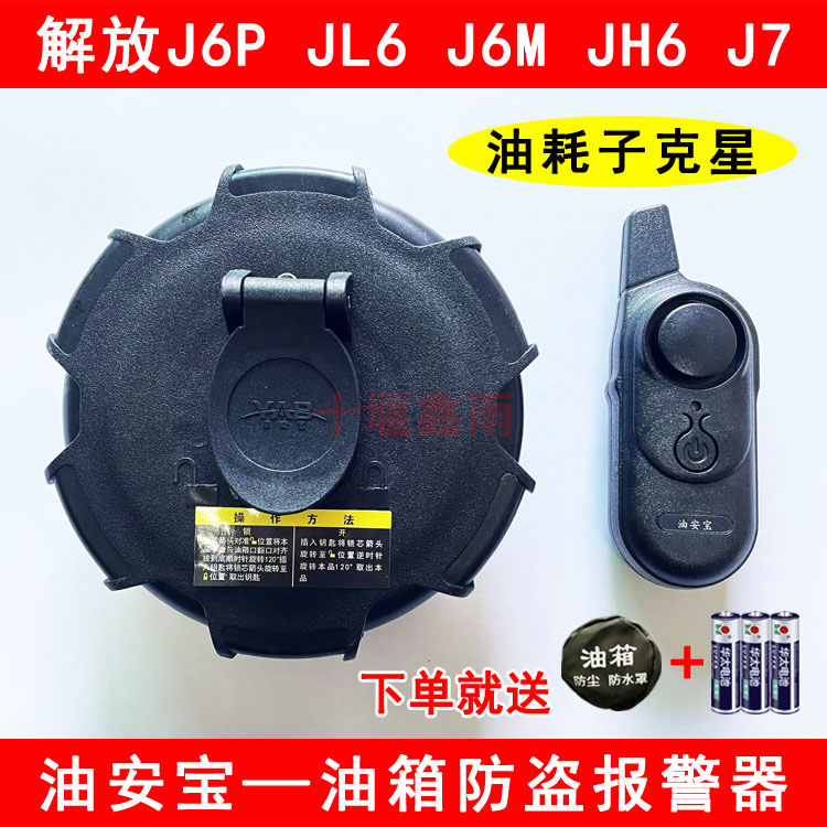 解放J6PJ6LJ6MJH6J7大