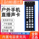 酷比歌fx5声卡套装手机无线直播主播手持娱乐pk室外街头采访口播