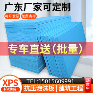 xps挤塑板屋顶隔热板耐高温室内保温板聚苯乙烯泡沫板内外墙专用