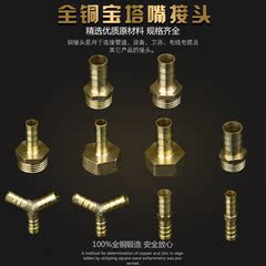 4分铜接头,1/2"内牙宝塔咀/宝塔接头,内丝接头/铜宝塔嘴,尺寸齐全