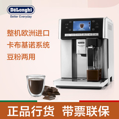 Delonghi/德龙 ESAM6900.M 德龙咖啡机欧洲进口全自动咖啡机联保