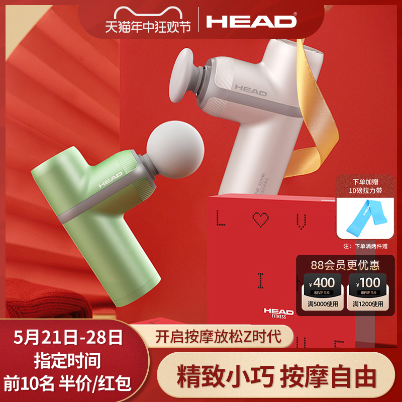 HEAD海德迷你筋膜枪mini家用