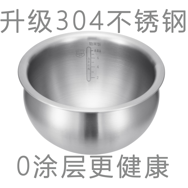 通用苏泊尔电饭煲4升内胆40FC9033Q/835/25火旋风球不粘锅不锈钢