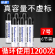 倍量 7号充电电池玩具遥控1.2v七号电池镍氢可充电电池7号 6节装可以冲电的充电池可替代1.5v锂电池大容量