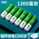 倍量5号7号充电电池6节1300大容量AA可充KTV话筒镍氢1.2V五号七号