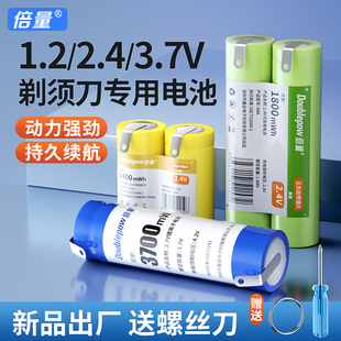 电动剃须刮胡刀电池适用飞利浦飞科超人1.2v可充电锂电池更换原装