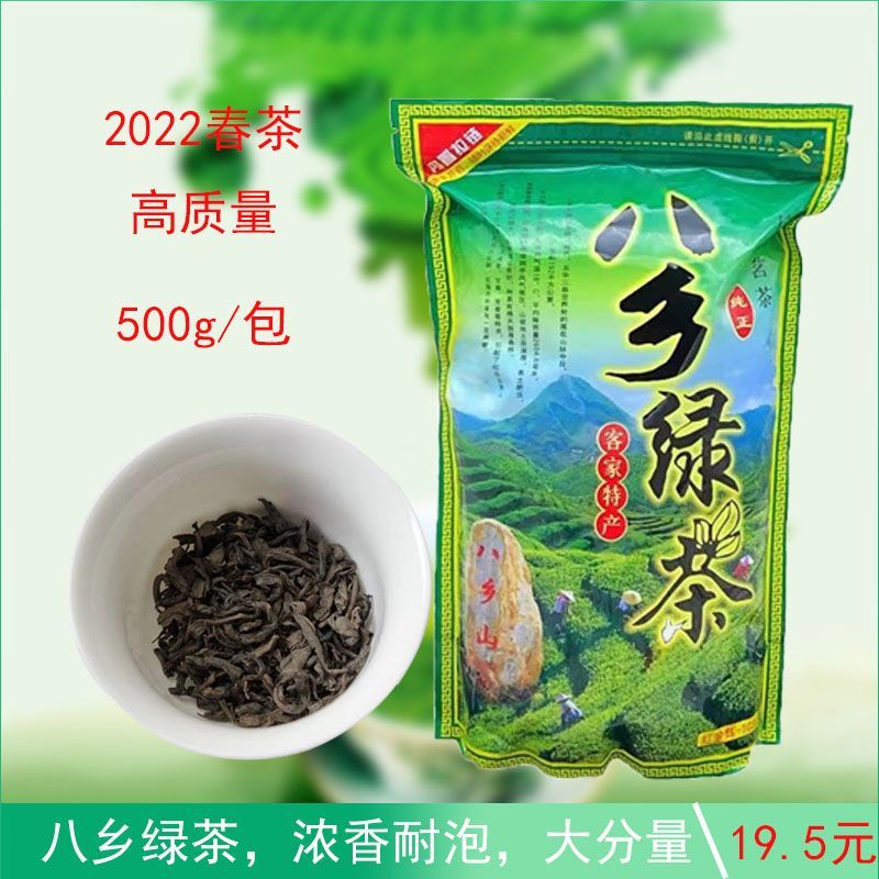 广东梅州丰顺八乡绿茶客家炒茶八乡山绿茶新茶高山绿茶500g量特产