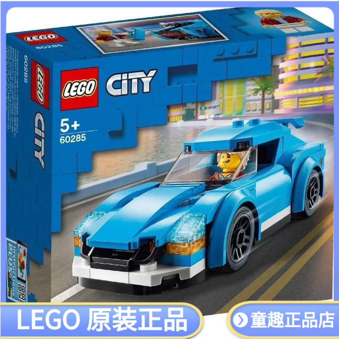 2021lego乐高跑车60285城市系列正品专柜行货积木玩具套装礼物