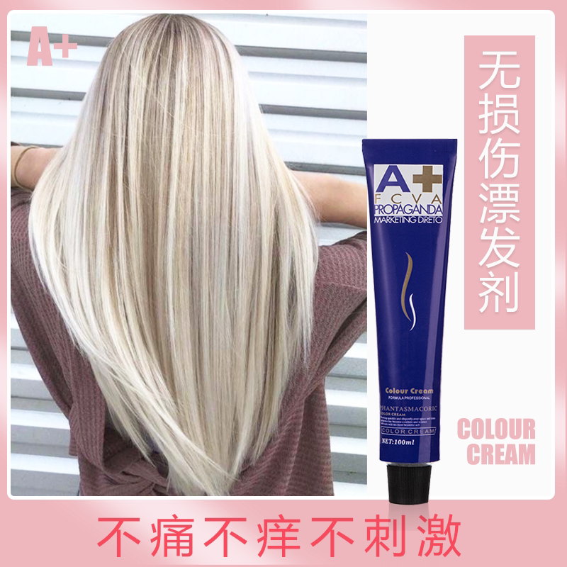 褪色膏漂色剂粉毛白剂染发剂染发膏褪浅膏褪色粉不伤发