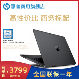 HP/惠普246G614英寸笔记本电脑独显商务办公娱乐轻薄便携电脑