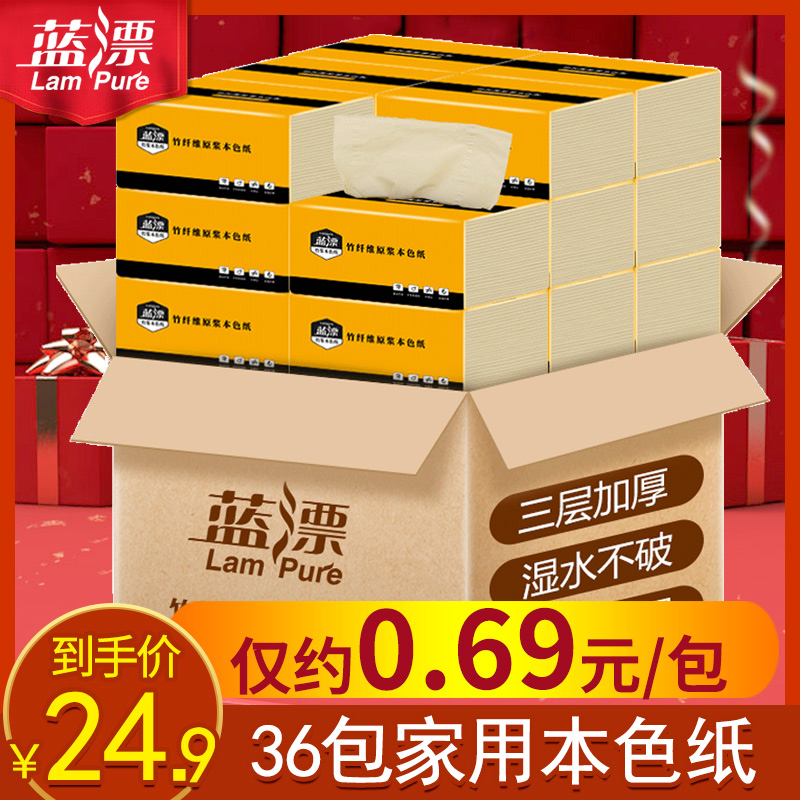 本色纸巾整箱批发餐巾纸抽家庭装卫生纸面巾纸36包原色抽纸实惠装