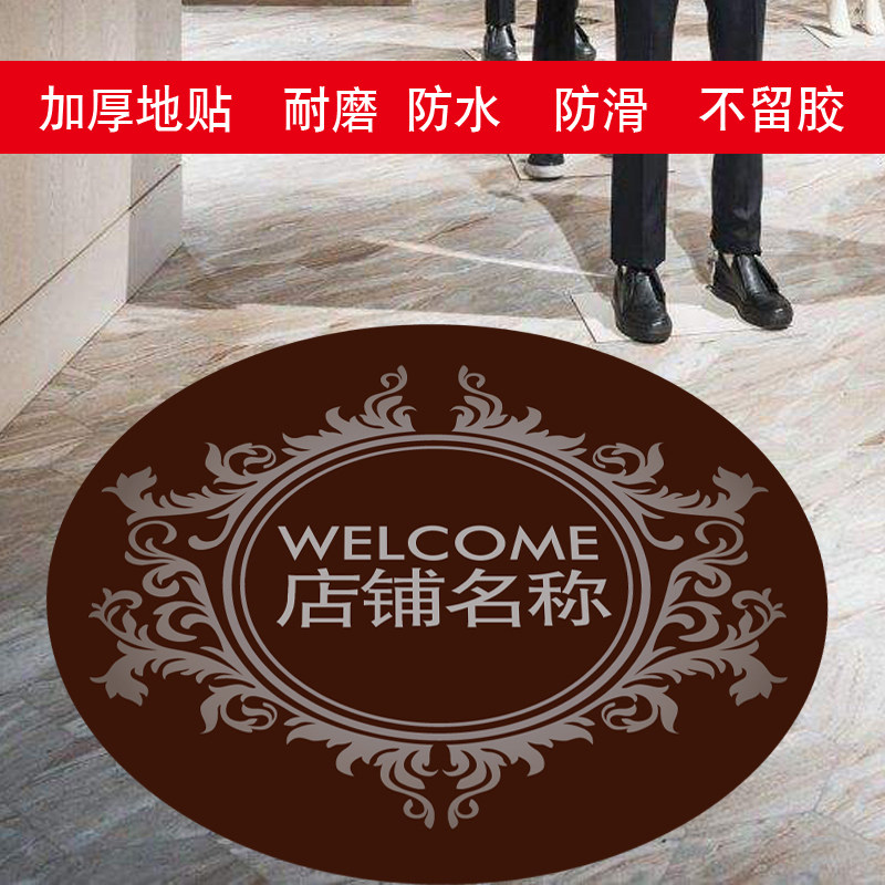 pvc贴纸_定制pvc防水防滑加厚耐磨自粘女男装服装店地面贴纸欢迎光临