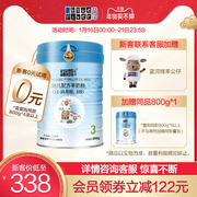 [0 yuan trial drink] Blue River sheep milk flagship store infant formula goat milk powder 3 sections 800g imported from New Zealand