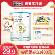 [0 yuan trial drink] Blue River Spring Sheep Imported Formula Goat Milk Powder Infant Stage 3 200g