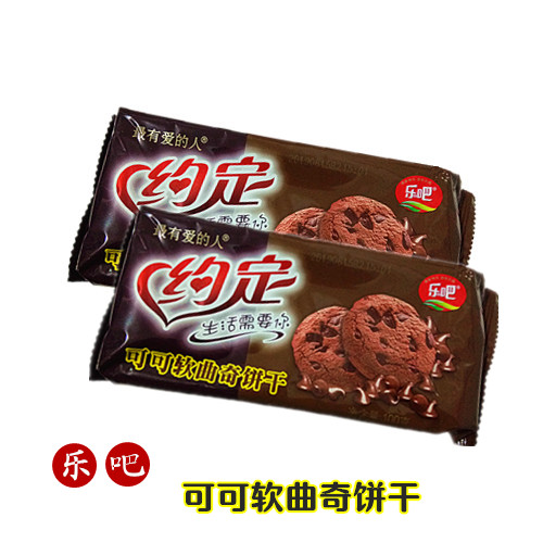 乐吧约定饼干可可软曲奇早餐饼干休闲美食糕点点心零食100克