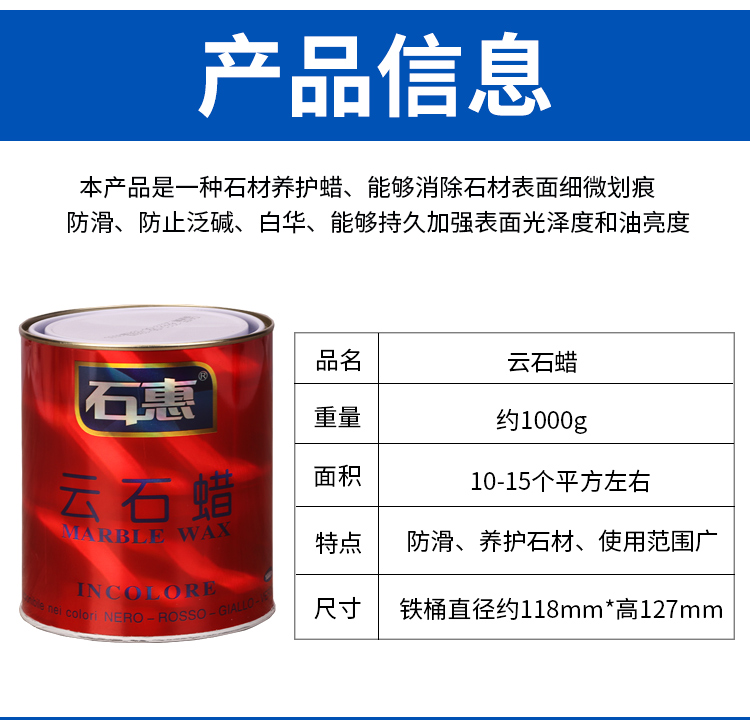 云石蜡大理石抛光蜡石英石台面抛光膏地面保养蜡增光增亮加光修复