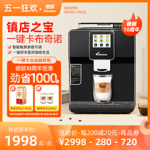 德颐DE-320触摸屏全自动咖啡机小型家用意式美式商用办公室现磨豆