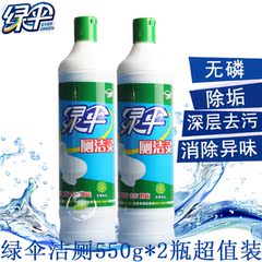 【天天特价】绿伞洁厕剂洁厕液500g瓶厕所除臭马桶清洁洁厕灵包邮