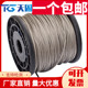 316不锈钢细软钢丝绳 晾衣架钢丝绳316 0.6mm1mm2mm3mm4mm