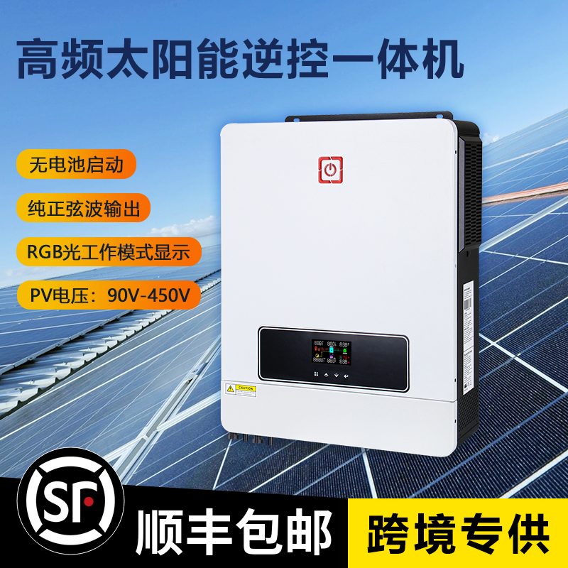 太阳能光伏高频逆变器4.2/6.2/8.2/10.2KW离并网MPPT控制器一体机