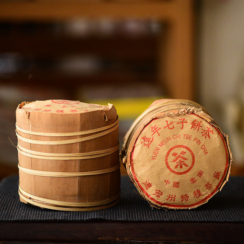 【2桶】1999年 德宏特种茶厂 远年七子饼茶 500g 普洱熟茶